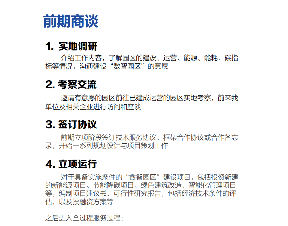 工作过程2