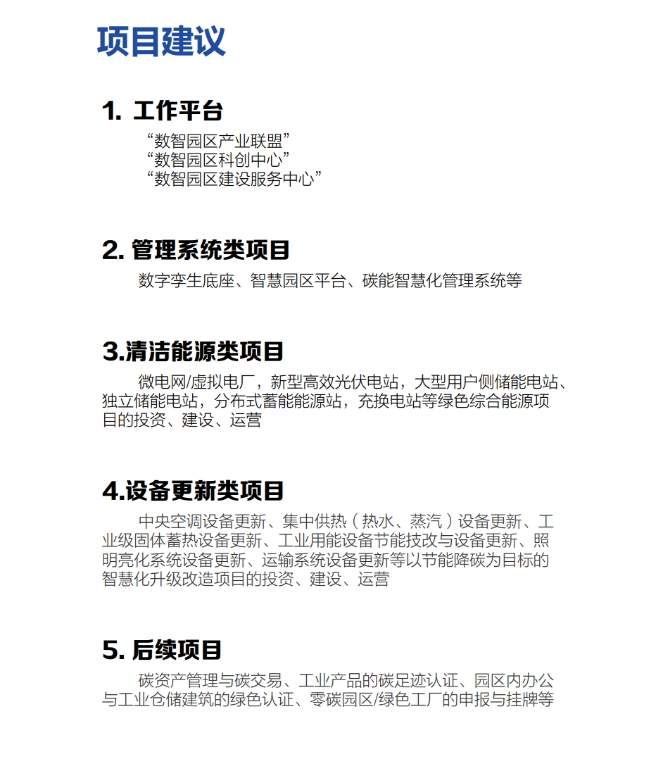 工作过程5